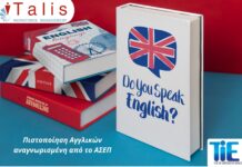 Αγγλικά για ενήλικες online