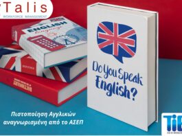 Αγγλικά για ενήλικες online