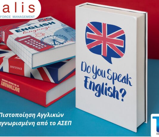 Αγγλικά για ενήλικες online