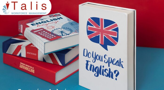 Αγγλικά για ενήλικες online