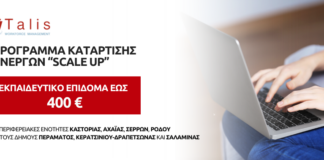 Πρόγραμμα Κατάρτισης Ανέργων στις Περιφερειακές Ενότητες Καστοριάς, Αχαΐας, Σερρών, Ρόδου και στους Δήμους Περάματος, Κερατσινίου-Δραπετσώνας και Σαλαμίνας Πρόγραμμα Κατάρτισης Ανέργων στις Περιφερειακές Ενότητες Καστοριάς, Αχαΐας, Σερρών, Ρόδου και στους Δήμους Περάματος, Κερατσινίου-Δραπετσώνας και Σαλαμίνας