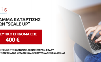 Πρόγραμμα Κατάρτισης Ανέργων στις Περιφερειακές Ενότητες Καστοριάς, Αχαΐας, Σερρών, Ρόδου και στους Δήμους Περάματος, Κερατσινίου-Δραπετσώνας και Σαλαμίνας Πρόγραμμα Κατάρτισης Ανέργων στις Περιφερειακές Ενότητες Καστοριάς, Αχαΐας, Σερρών, Ρόδου και στους Δήμους Περάματος, Κερατσινίου-Δραπετσώνας και Σαλαμίνας