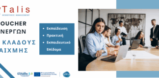 Υλοποίηση προγραμμάτων κατάρτισης σε κλάδους αιχμής (δράση 16792) Υλοποίηση προγραμμάτων κατάρτισης σε κλάδους αιχμής (δράση 16792)